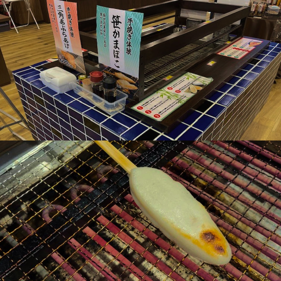 すり身